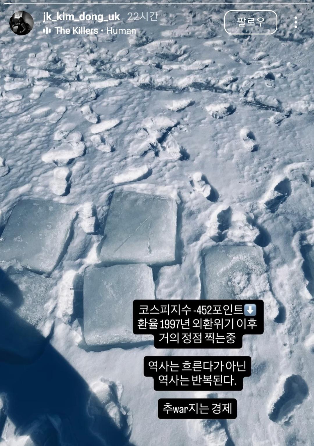 어제 JK김동욱 인스타