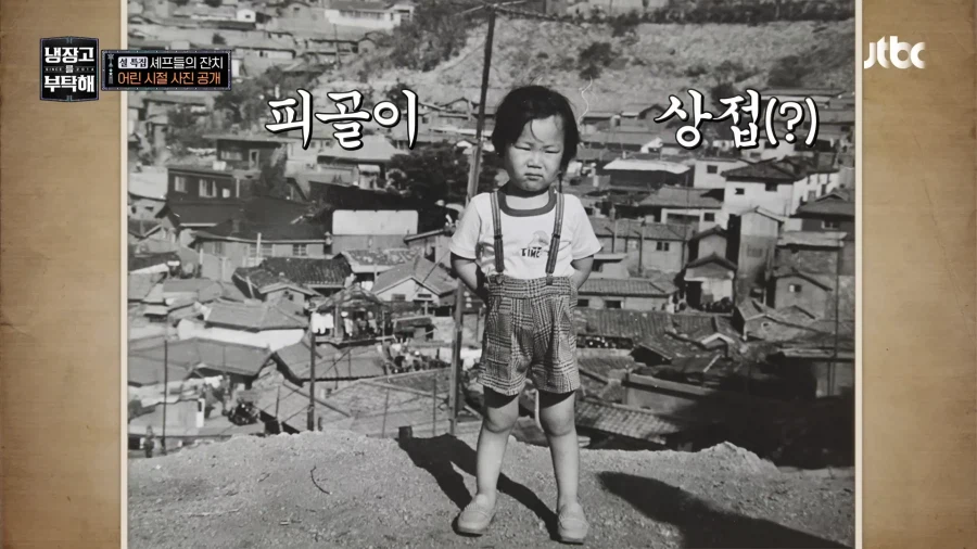 냉부에서 의외로 가장 무례한 캐릭터.jpg_10.webp