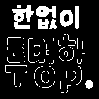 ㅇㅇㄱ)와씨 투명하다 투명해_4.png