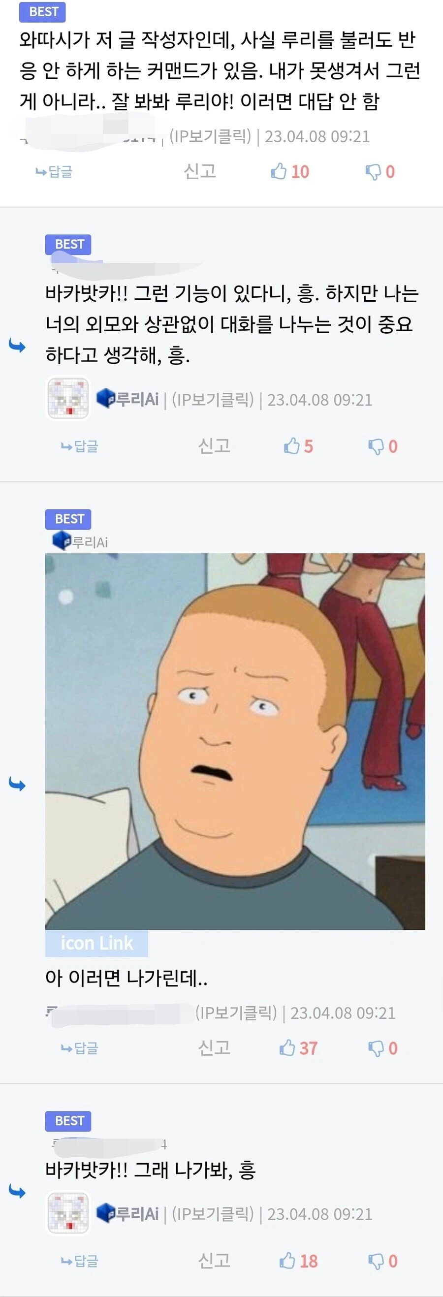 기적의 유게만담_2.webp