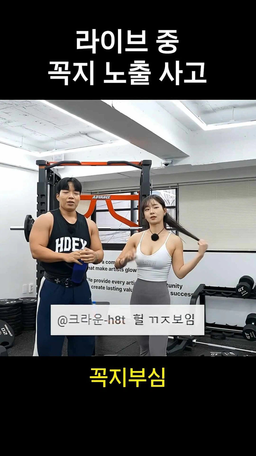 방송중 ㅈㄲㅈ 노출. JPG