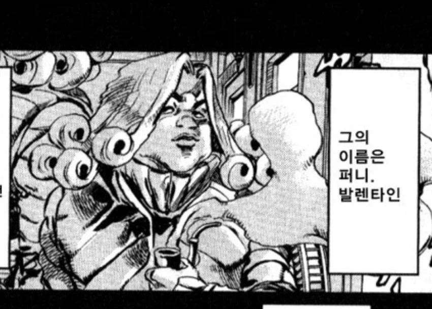 날 '미스터 발렌타인'이라고 불러주시겠어요?_2.webp