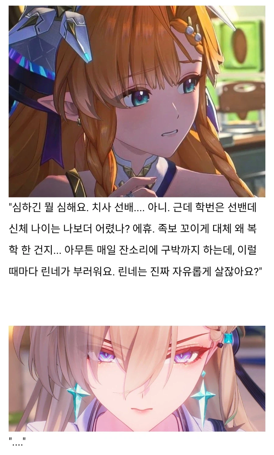 명조,스포)실장 전부터 이미지 ㅈ된 캐릭_3.webp