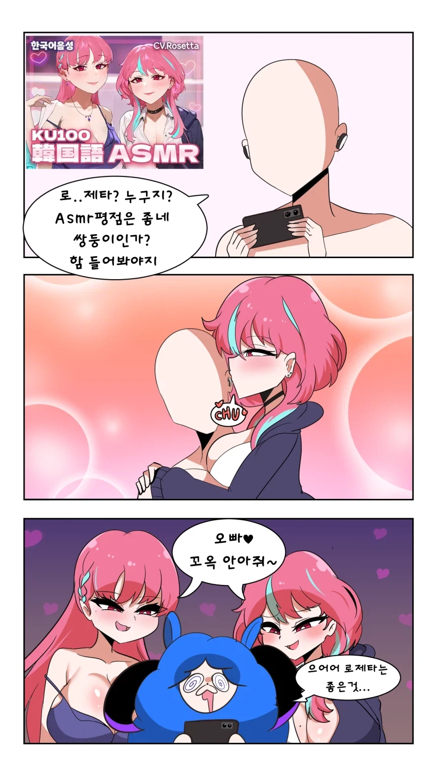 로제타 팬아트가 꾸준히 나오는 작가_2.webp