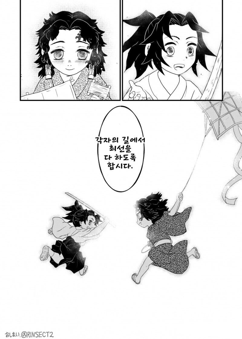 귀멸) 무한성 개봉기념 요리이치 vs 코쿠시보_14.jpg