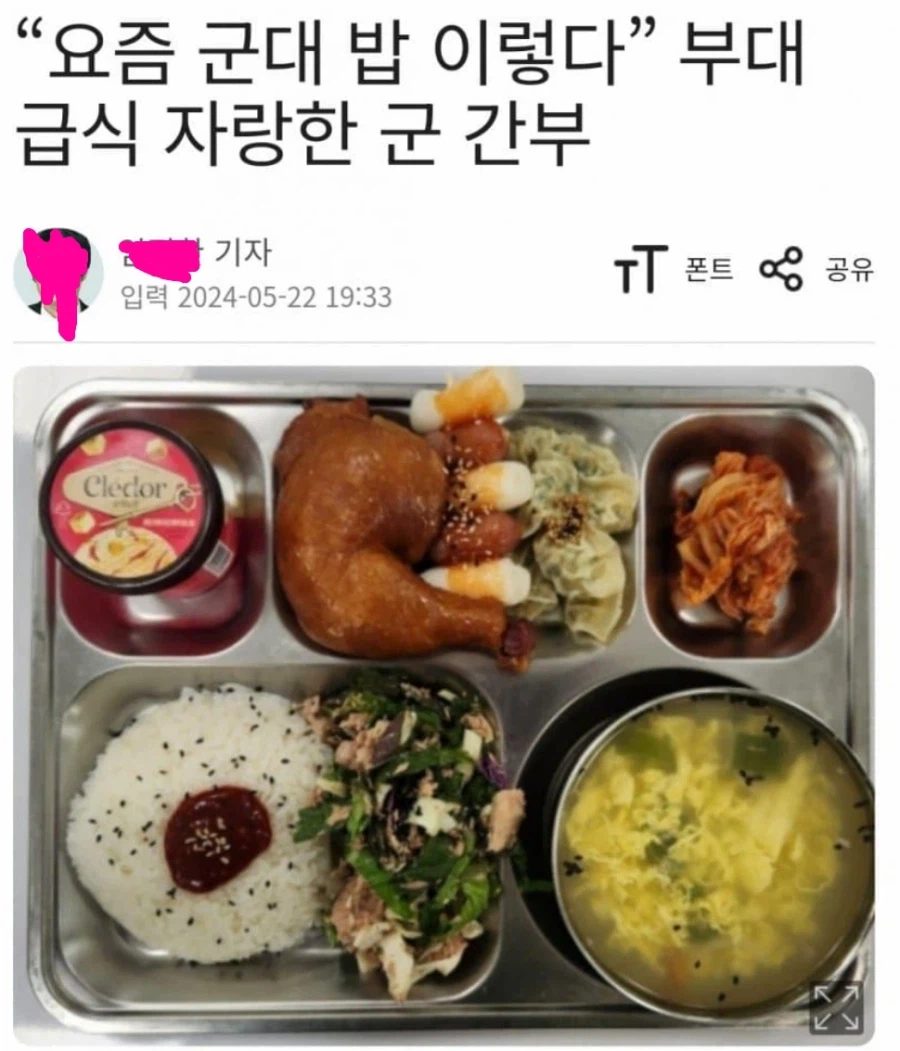 요즘 군대밥.. 구라일거야 보여주기일거얏!_10.webp
