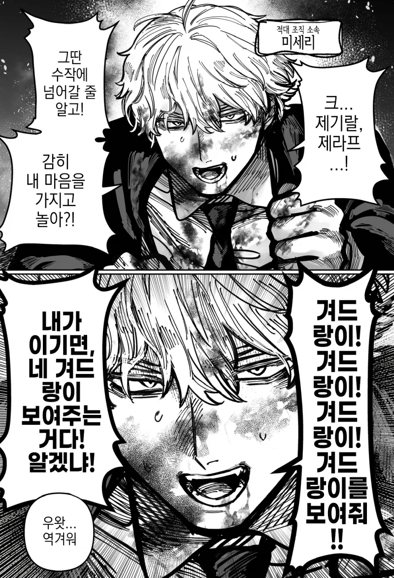 숙적인 누님을 좋아하는 만화_5.webp