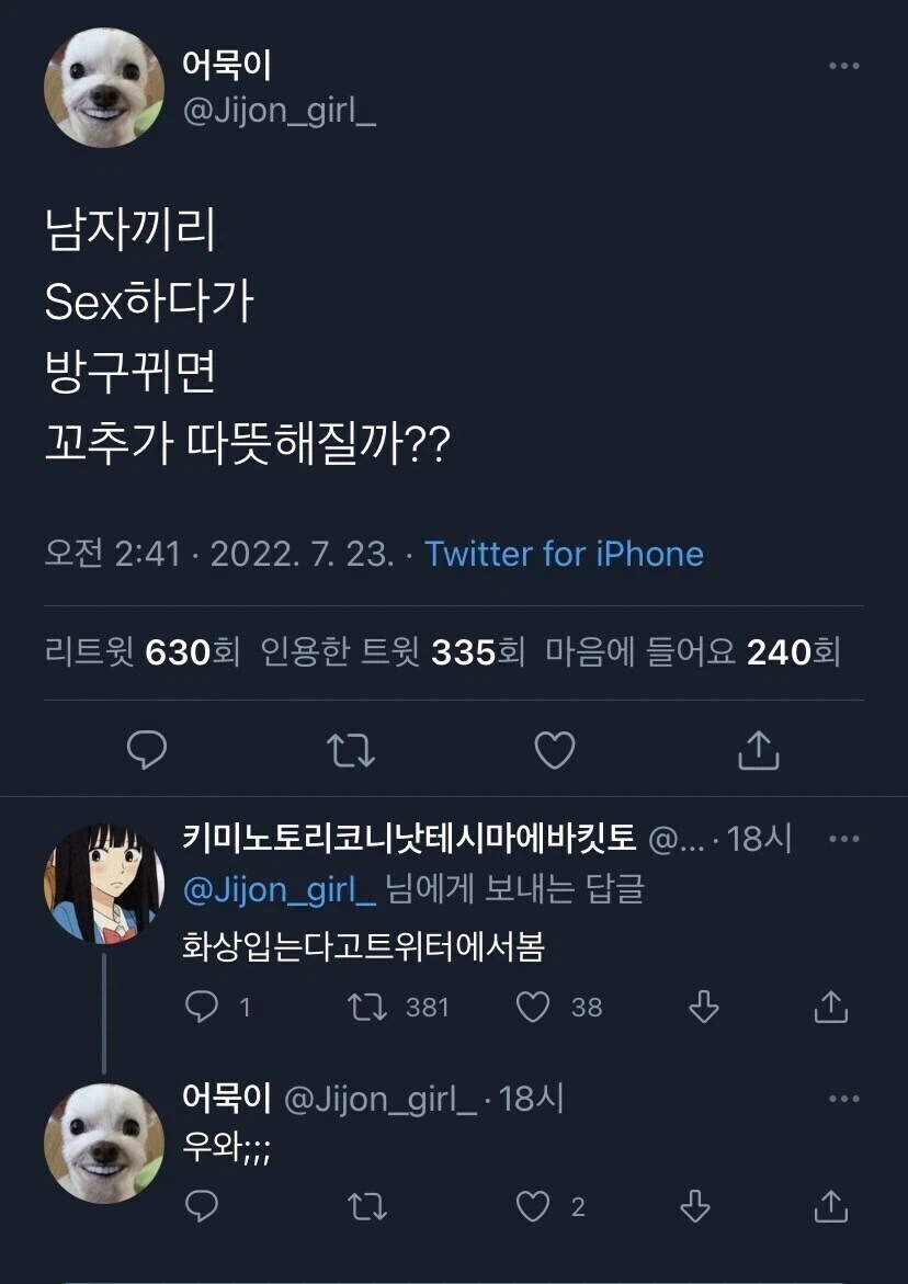 유게이들에게 유익한 SEX할때 주의 할점_1.webp