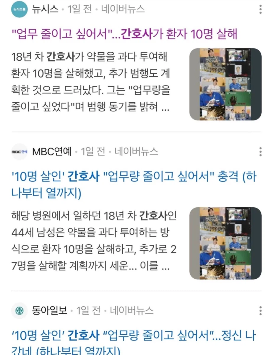 업무량 줄이려 환자 10명 살해한 간호사.jpg_2.webp