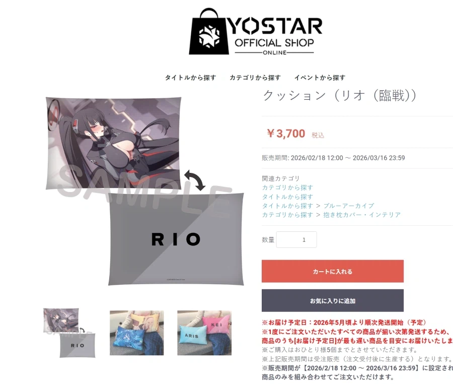 블루아카) 저는 나쁜 생각 따위 하지 않았습니다