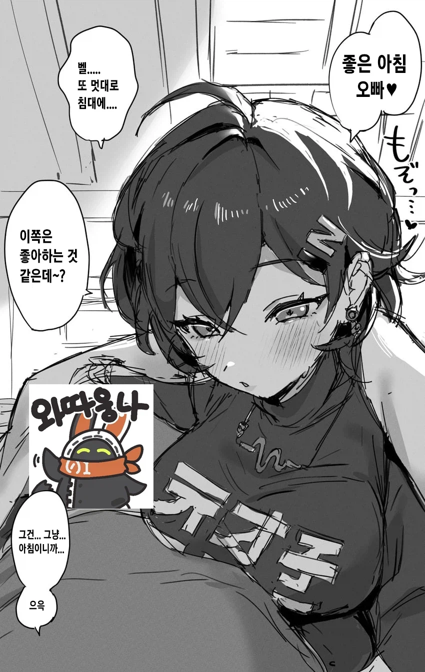 젠레스) 와이즈의 아침 일상