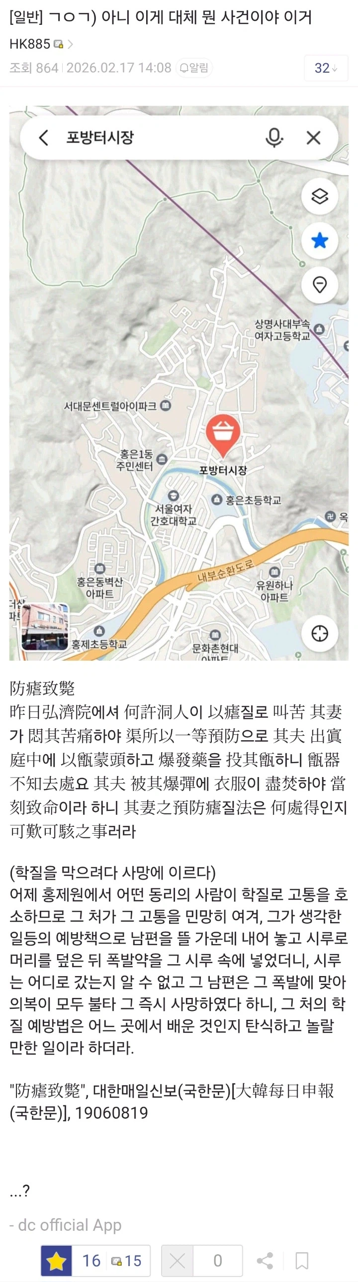 ???: "화력으로 말라리아 예방하자!".jpg