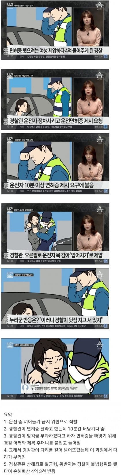 2억 7천만원의 제압