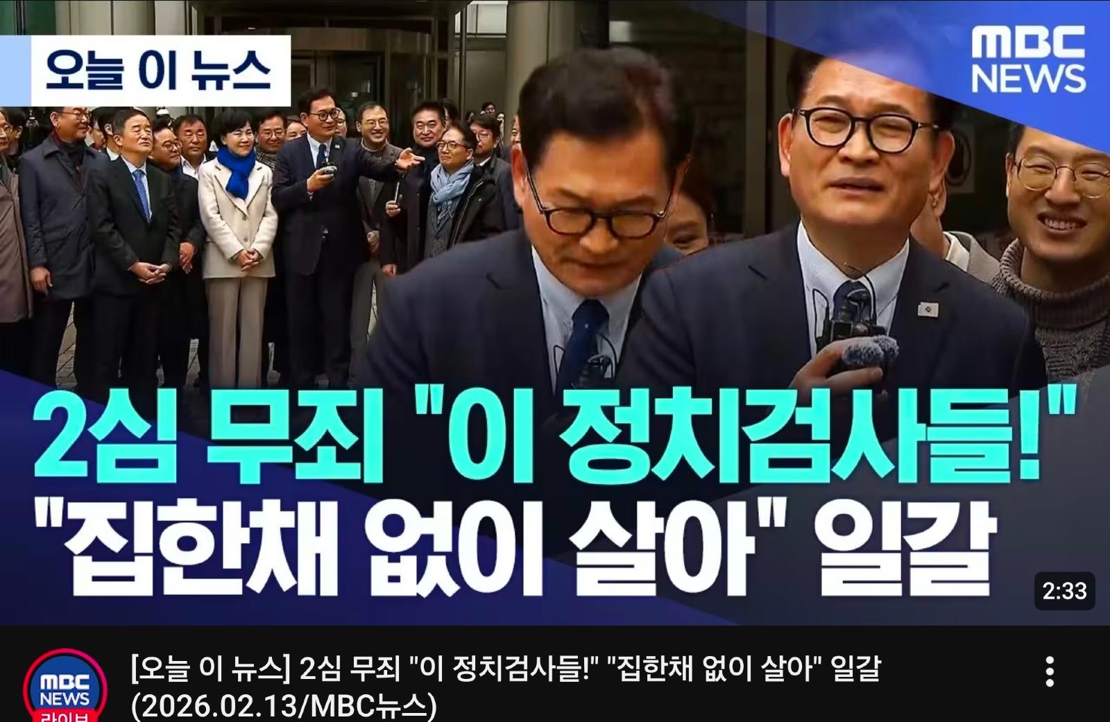 검찰 조지는 송영길