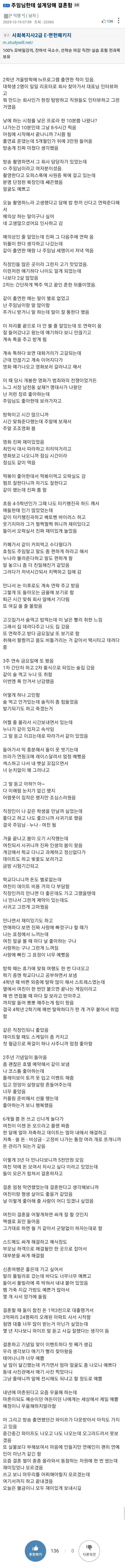 주임님에게 설계당한 썰