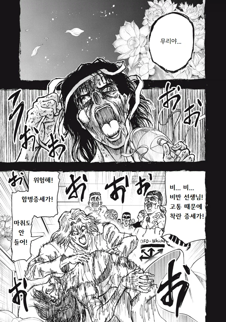 안흔한 빌런의 빌런화 사유_25.webp