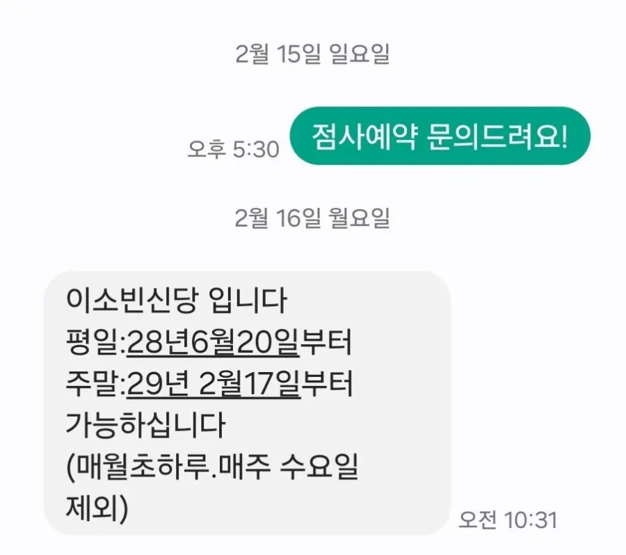 엠씨몽 죽을죄 지었다는 무당 근황_4.webp