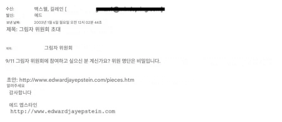 이러니까 미국에 음모론이 판을 치지_2.webp