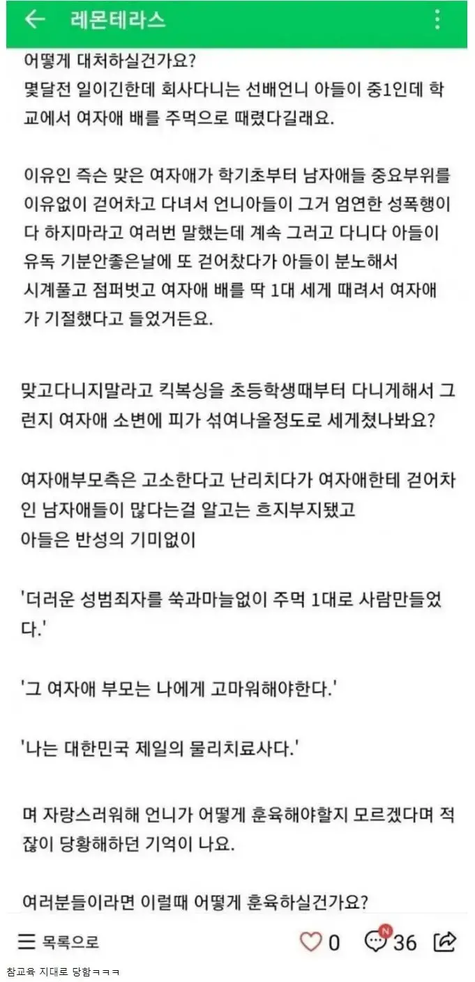 남자 랄부 ㅈㄴ 차고 다닌 중1 여학생의 최후