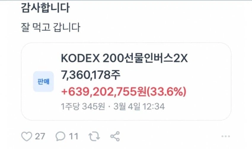 토스 커뮤니티...미친 야수 등장