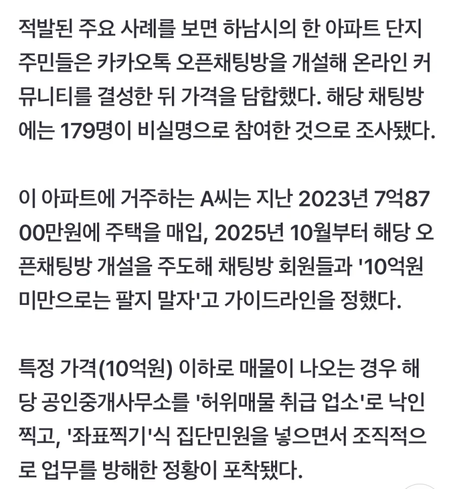 부동산불패신화의 실체 중 하나_2.webp