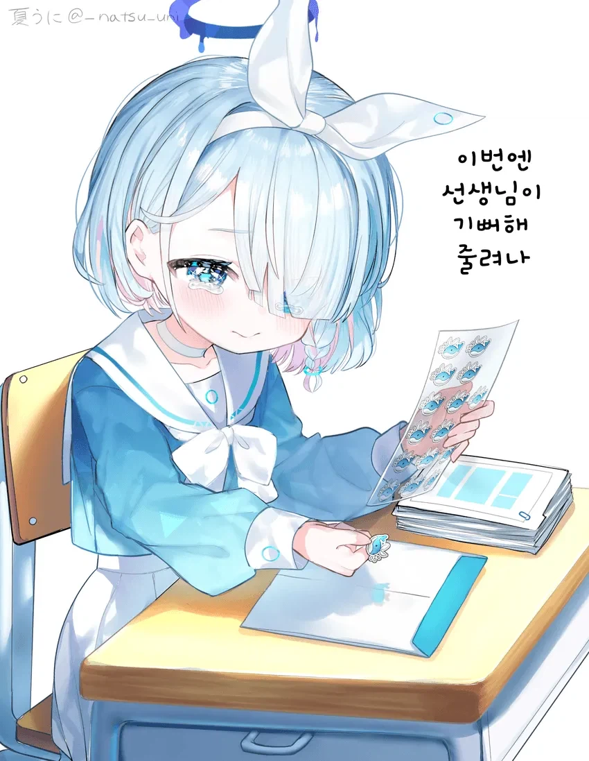 블루아카) 봉투 만드는 아로나