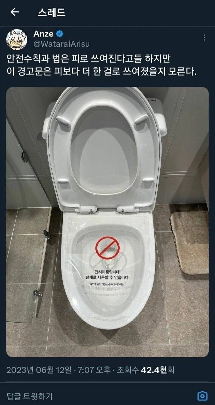 안전수칙은 피로 쓰여진다_1.webp