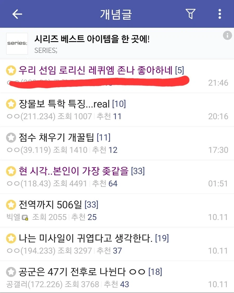 나 군인일 때 저격한번 당한 적 있음;;;
