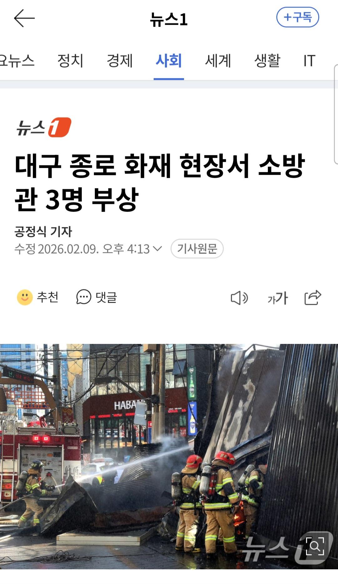 불난 가게 앞에 불법주차 하는 새끼들은 진짜 뭐지 싶네요