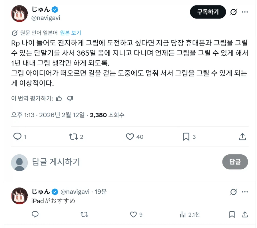 나이 먹고도 그림 그리는 방법_2.webp