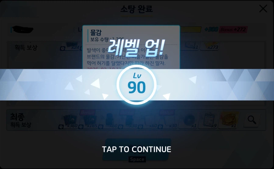 블루아카) 뉴비 블붕이 접는다