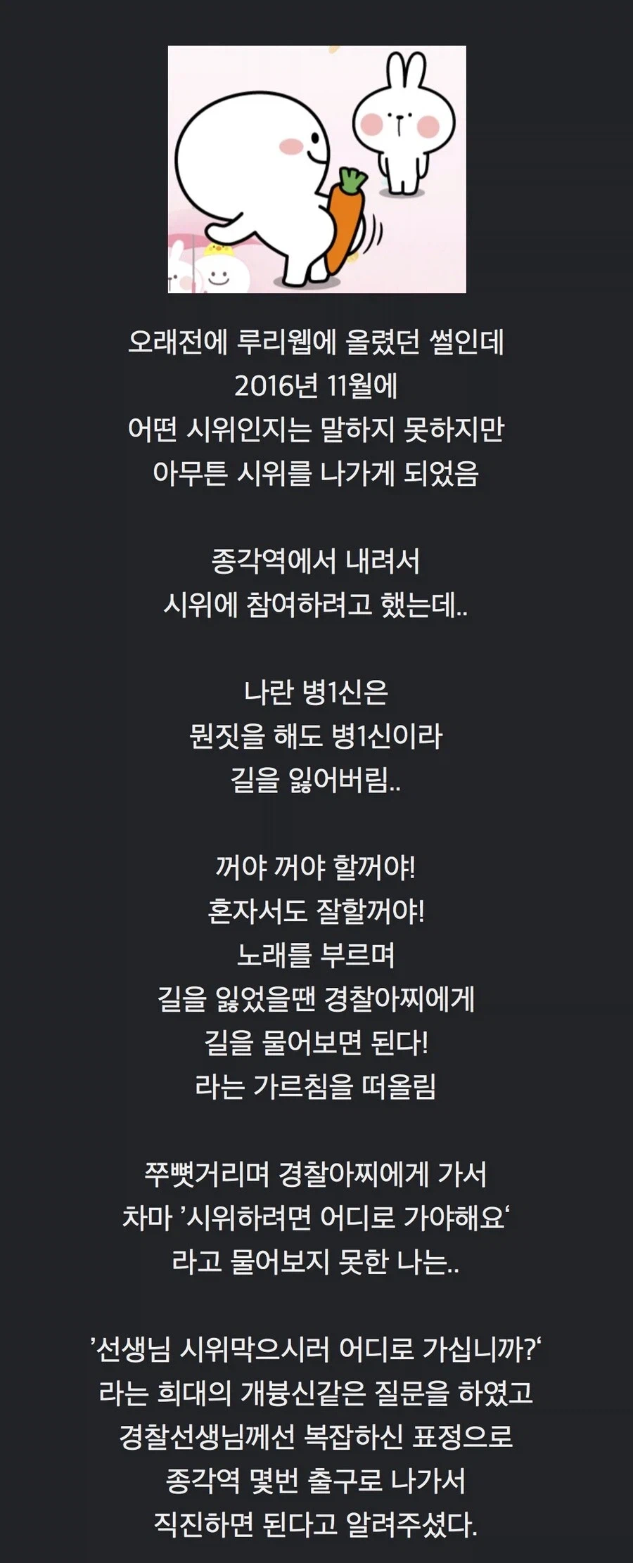 경찰 티배깅한 유게이