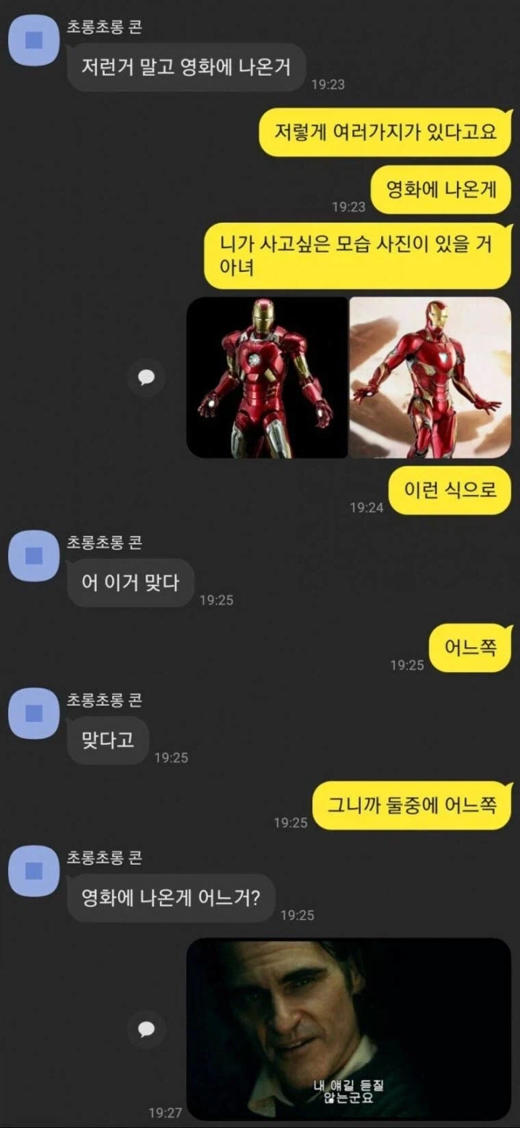 못알아보는게 문제가 아니라니까
