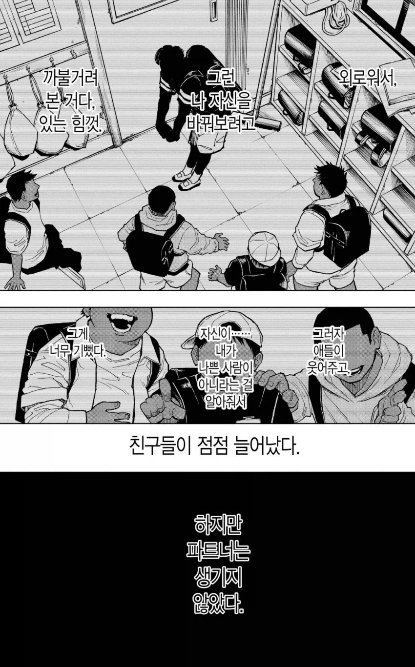 주술)혼자서 회상의 울림이 다른놈_6.webp