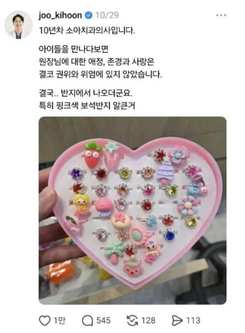 어린 여자들에게 반지로 환심을 사는 영포티 의사_1.webp