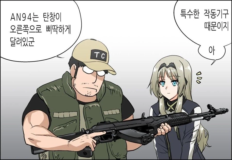 소전)지휘관이 전술인형 죽이러가는.manga