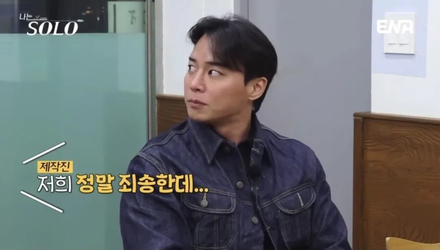 나는 솔로 비호감 수치 MAX 찍은 어제자 방송분_4.webp