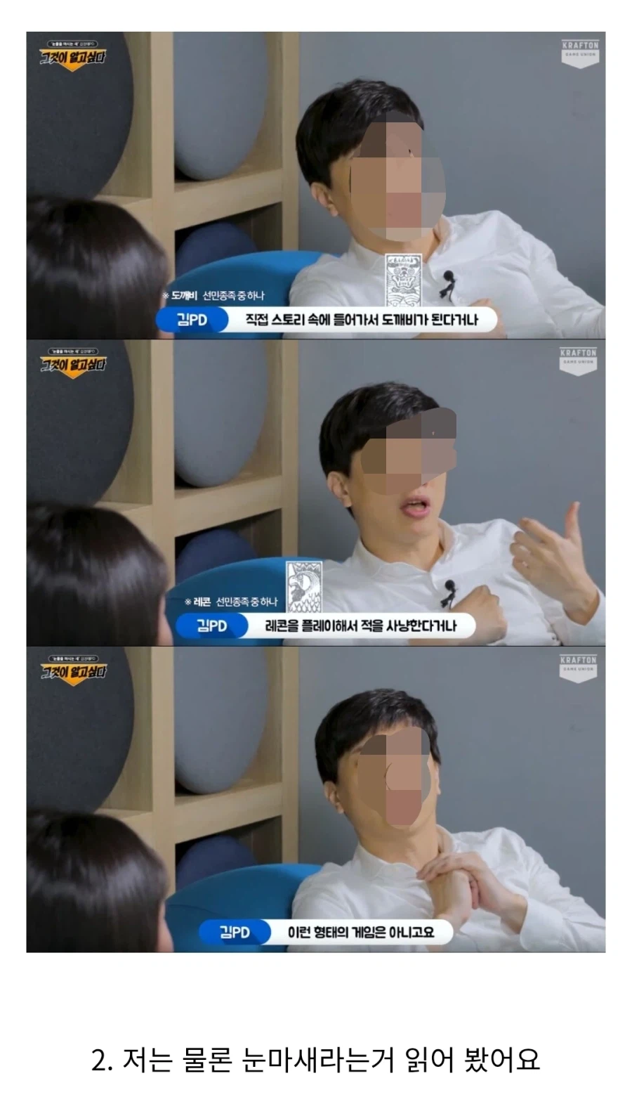 눈마새)7년전 팬덤을 불타오르게 한 크래프톤의 만행_7.webp