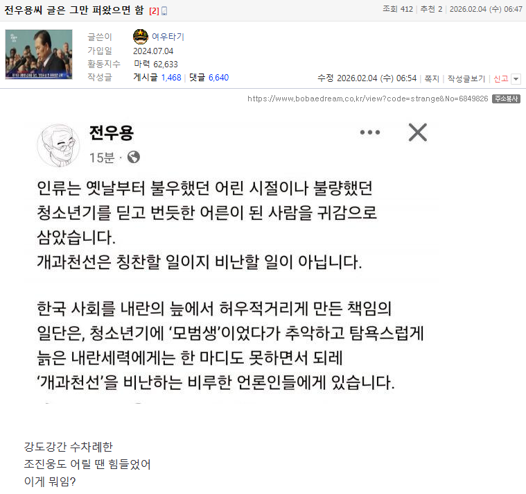 글을 이렇게 쓰면 좆 됩니다