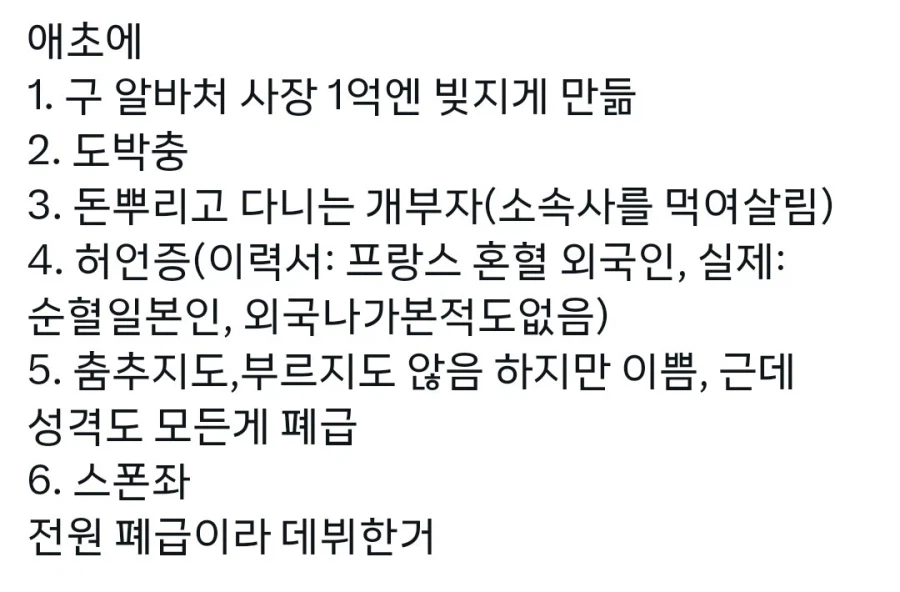 한국인 캐릭터 연기가 인상적이라는 일본 애니
