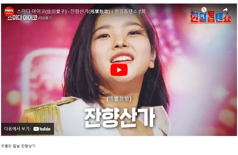 일본노래를 소개한다는 명목으로 사심채운다던 PD_6.webp