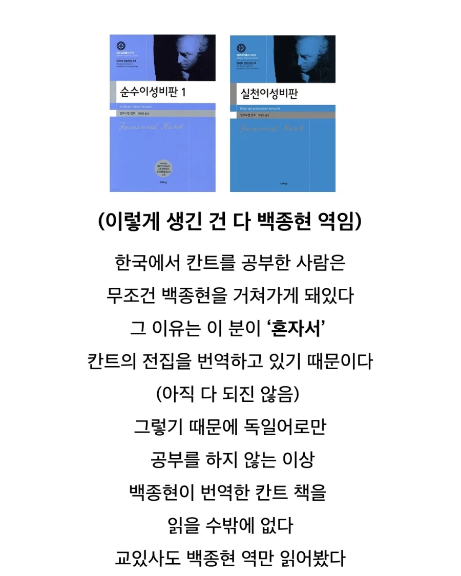 한국 칸트 학계 번역어 논쟁.jpg_3.webp