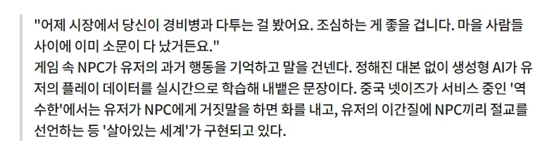 LLM AI 에게 시나리오를 짜게 하면 나오는 문제