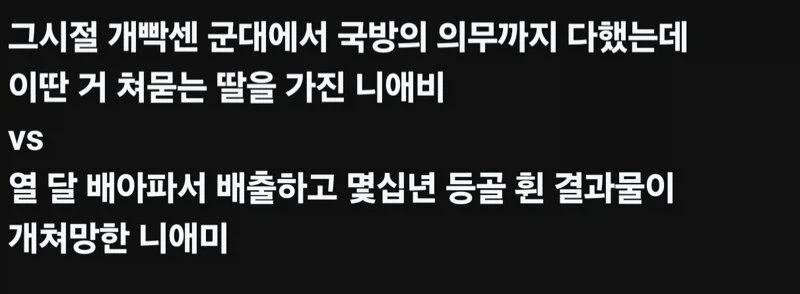 군대가는 남자가 힘들다 vs 출산하는 여자가 힘들다.jpg