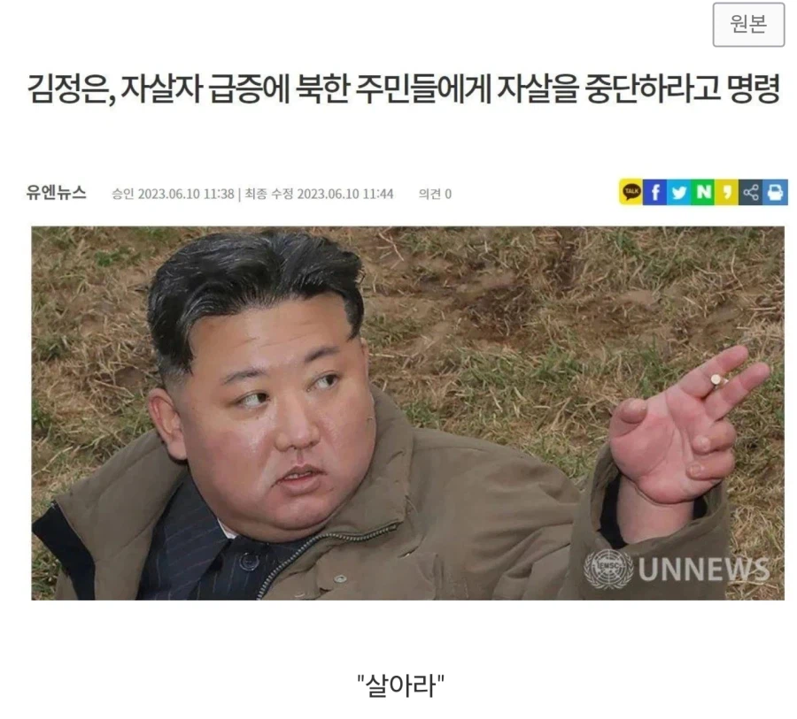 북한 소식 중 가장 어이없었던 것