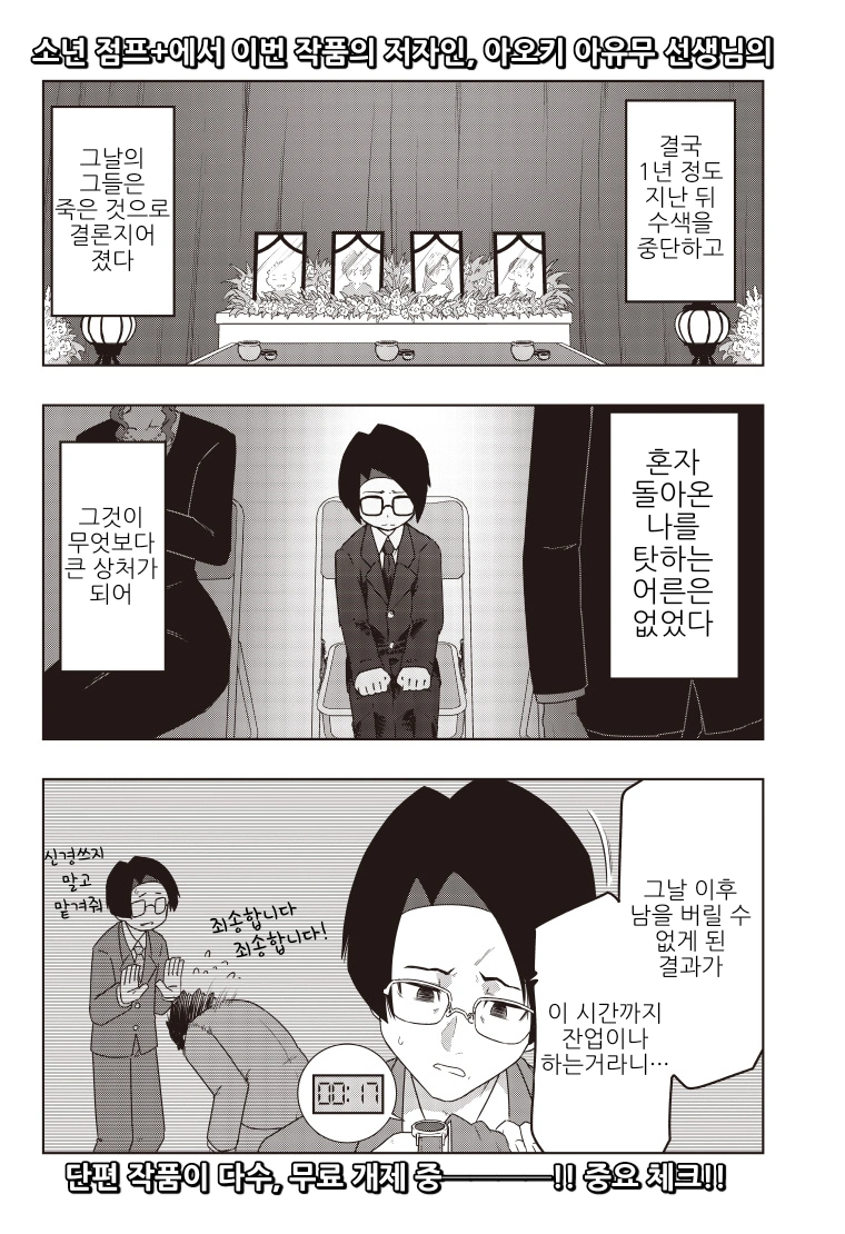 디지몬) 선택하지 못한 아이.manga_4.webp