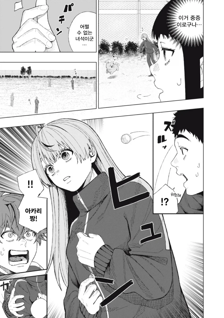 신에게 소꿉친구랑 사귈 수 있게 해달라고 비는_9.webp