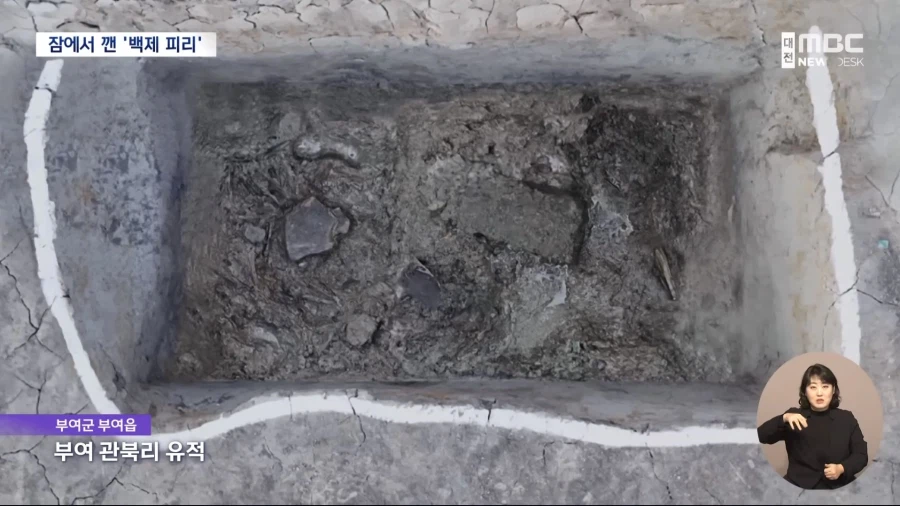 부여군에서 현존 최고(最古) 관악기 유물 발견_2.webp