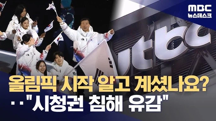 한국에서 이번 올림픽이 망한 이유_1.webp