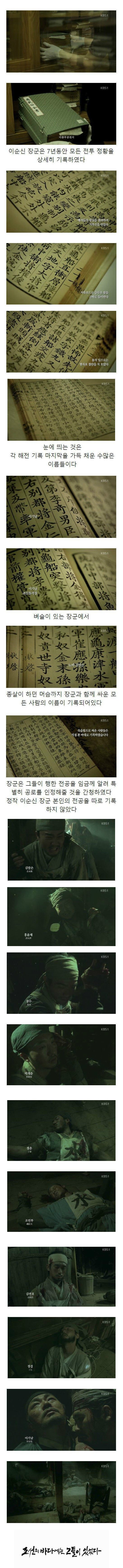 진정한 영웅 이순신